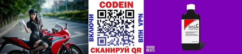 нарко площадка клад  blacksprut ТОР  Скопин  Кодеиновый сироп Lean Purple Drank 
