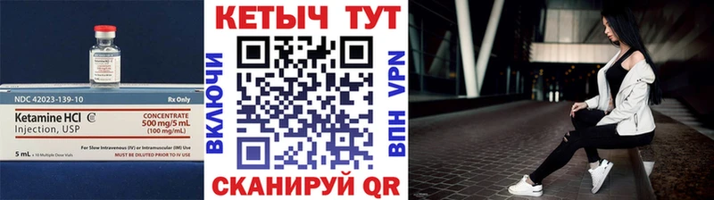 МЕГА   купить   Скопин  Кетамин VHQ 