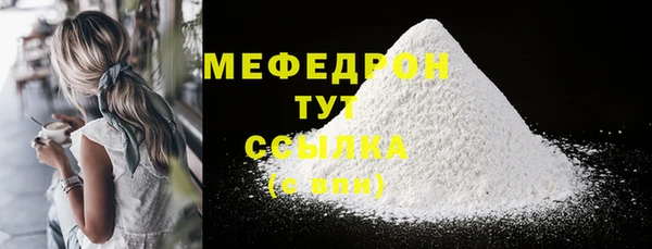 мефедрон мука Армянск